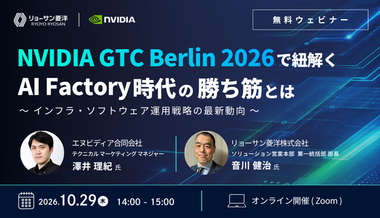 NVIDIA GTC Berlin 2026