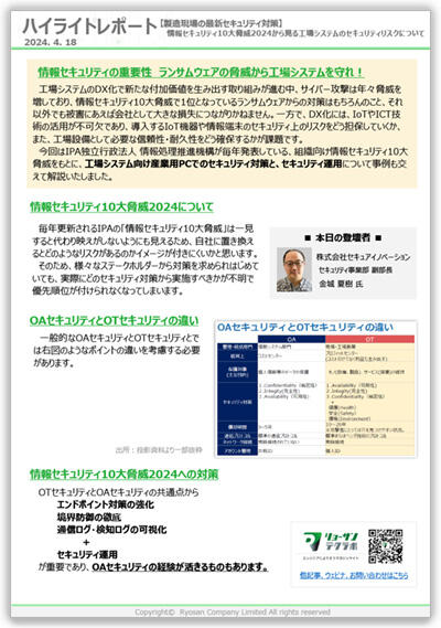 230829_ROS_report.jpg