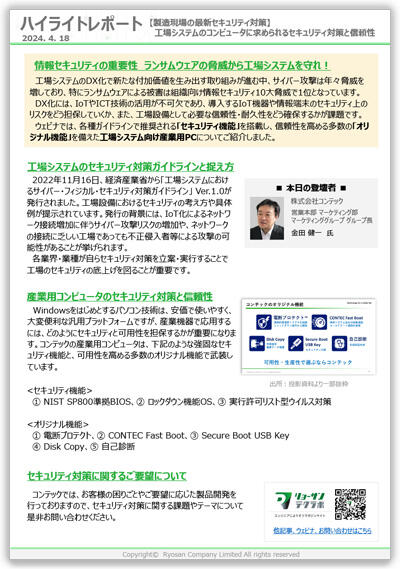 230829_ROS_report.jpg