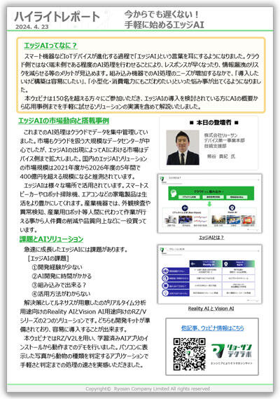 230829_ROS_report.jpg