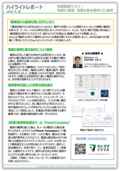 230829_ROS_report.jpg