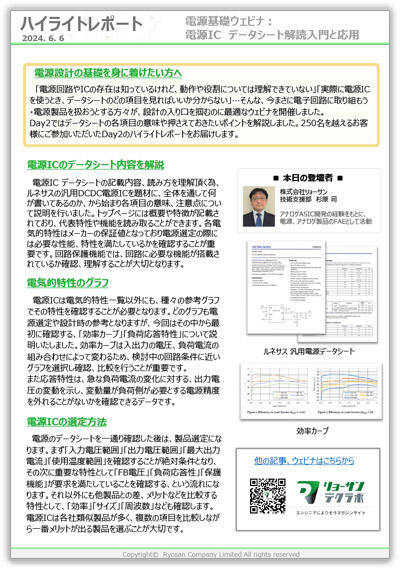 230829_ROS_report.jpg